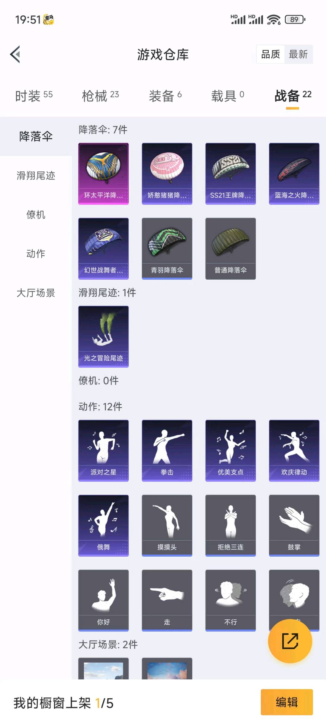 HP228388和平精英账号详情图5