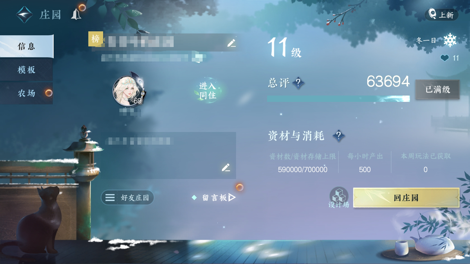 NSH21790逆水寒手游账号详情图19