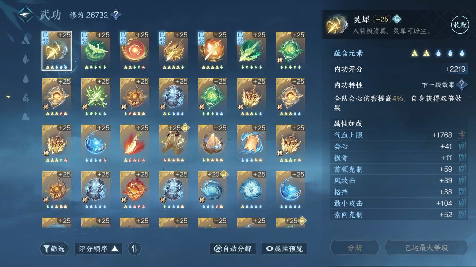 NSH21790逆水寒手游账号详情图21