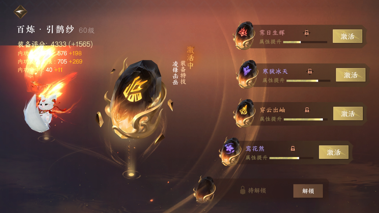 NSH21790逆水寒手游账号详情图23