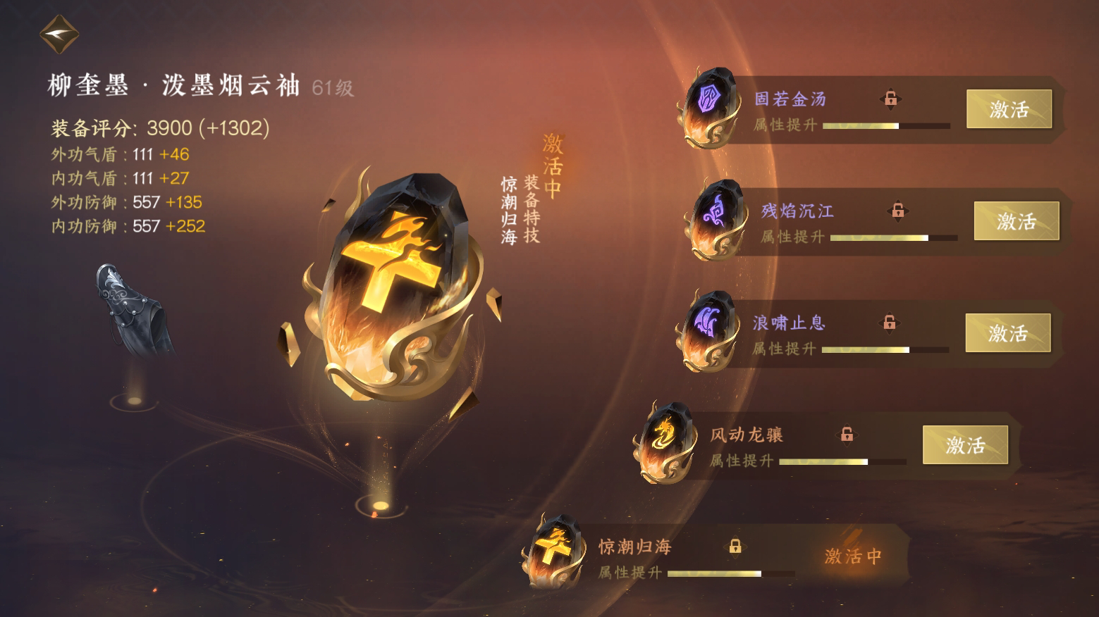 NSH21790逆水寒手游账号详情图24