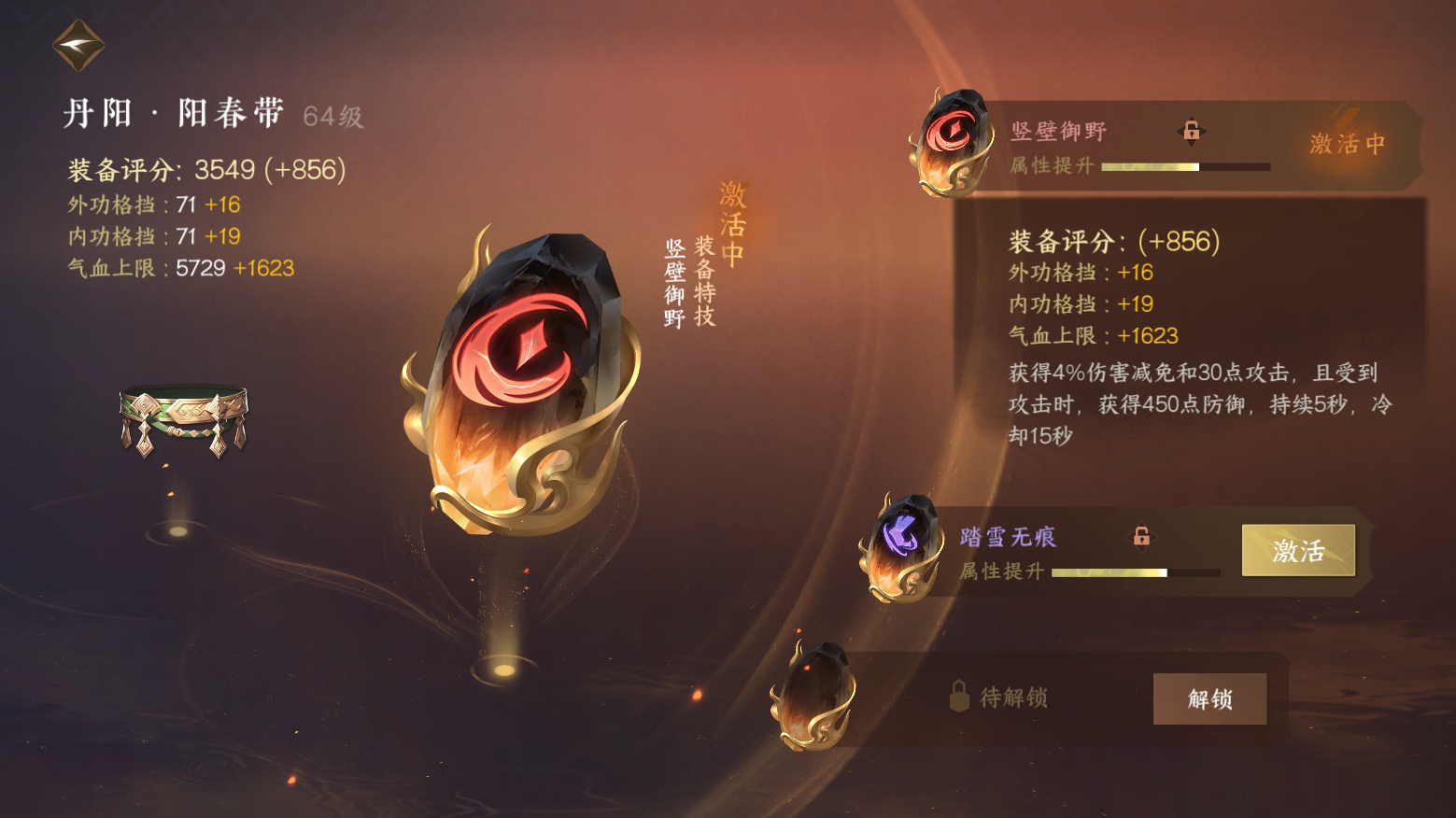 NSH21790逆水寒手游账号详情图27