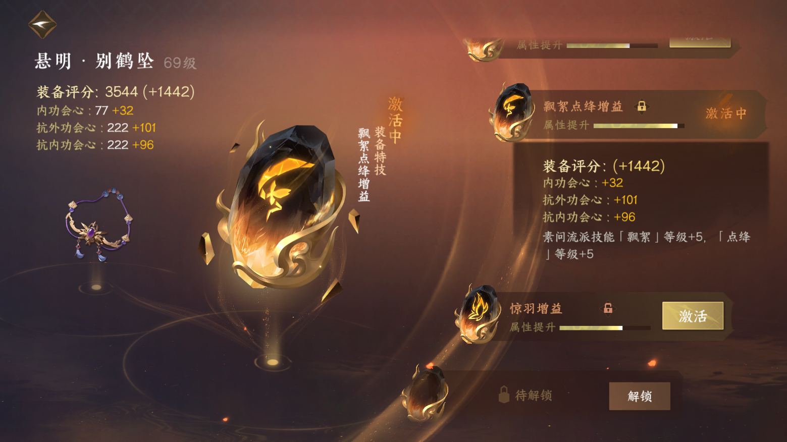 NSH21790逆水寒手游账号详情图30