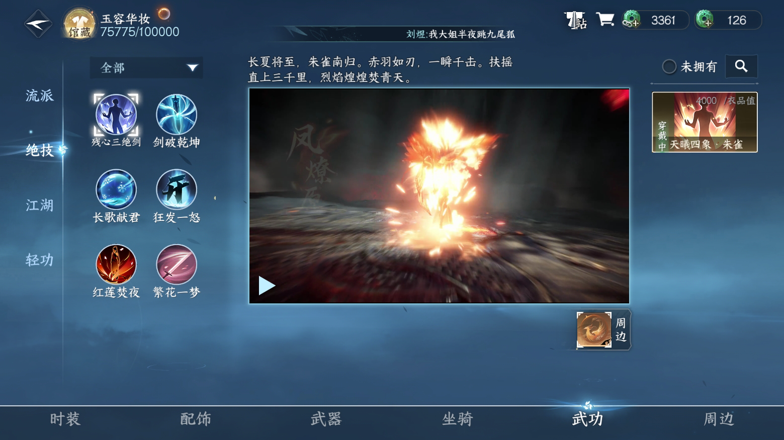 NSH21790逆水寒手游账号详情图9