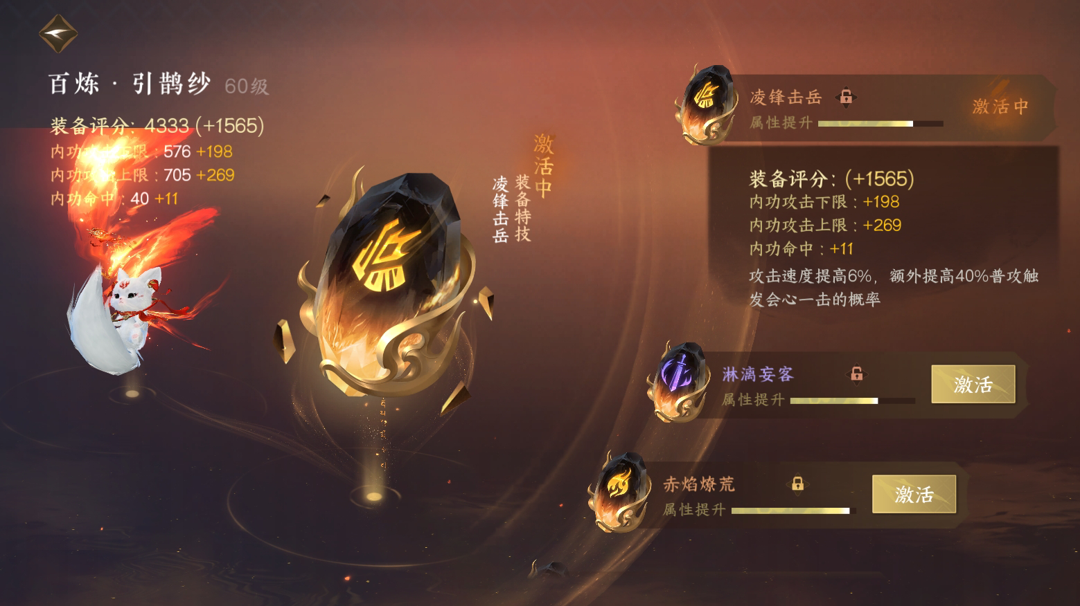 NSH21790逆水寒手游账号详情图22