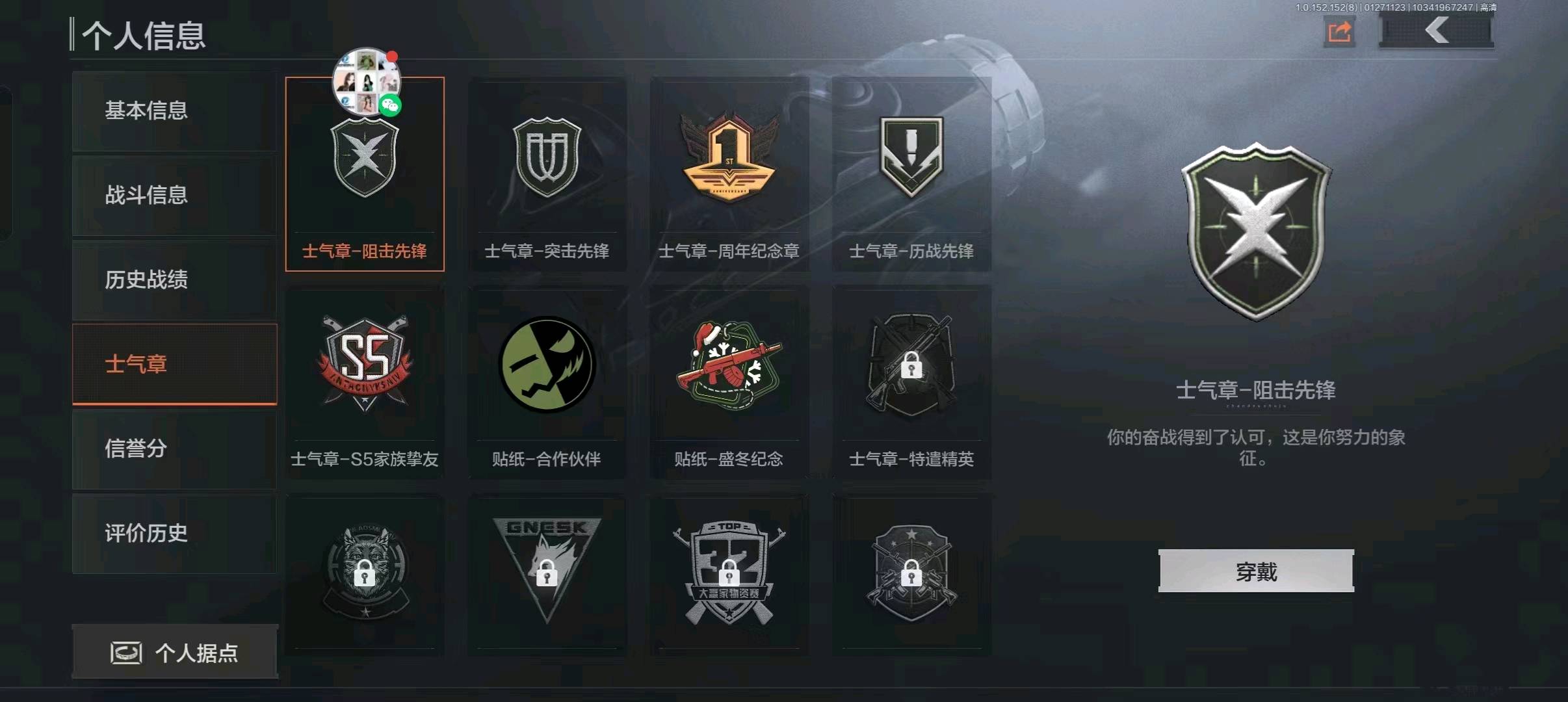 AQ20056暗区突围账号详情图2 AQ20056暗区突围账号详情图2
