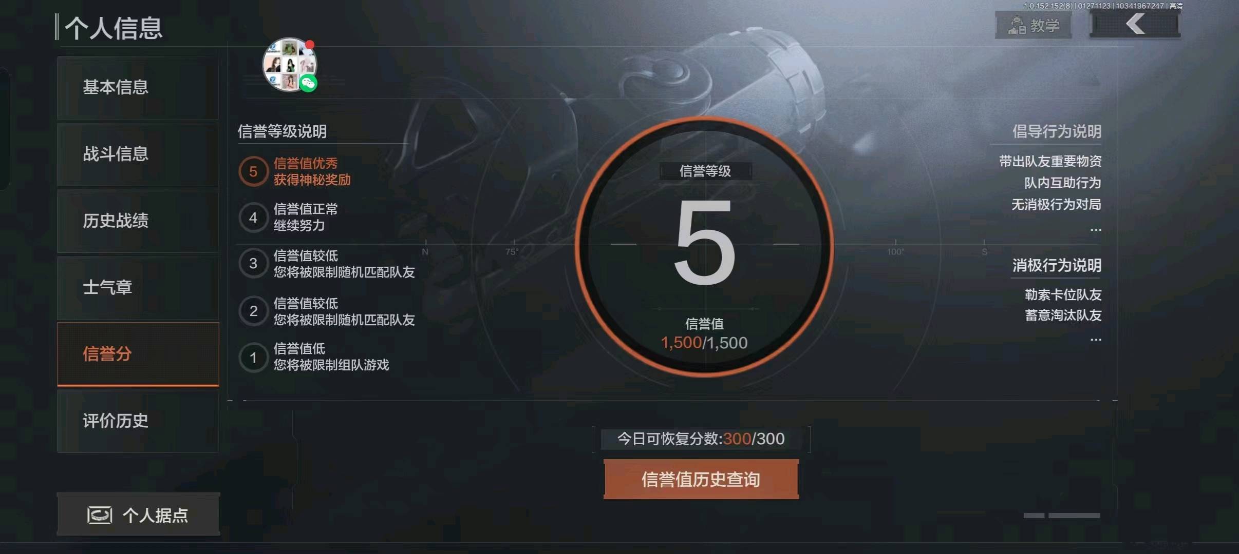 AQ20056暗区突围账号详情图3 AQ20056暗区突围账号详情图3