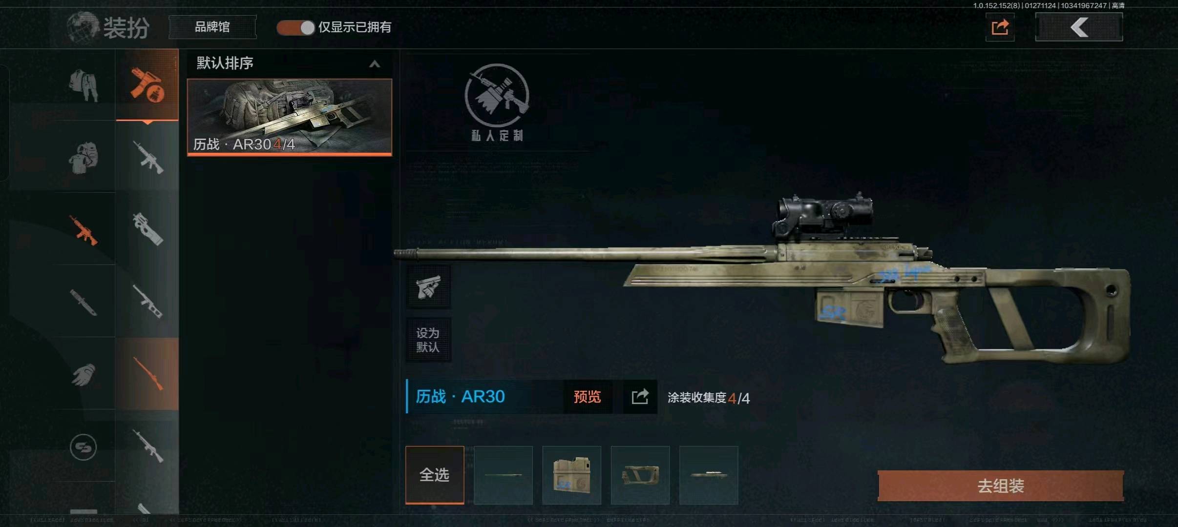 AQ20056暗区突围账号详情图9 AQ20056暗区突围账号详情图9