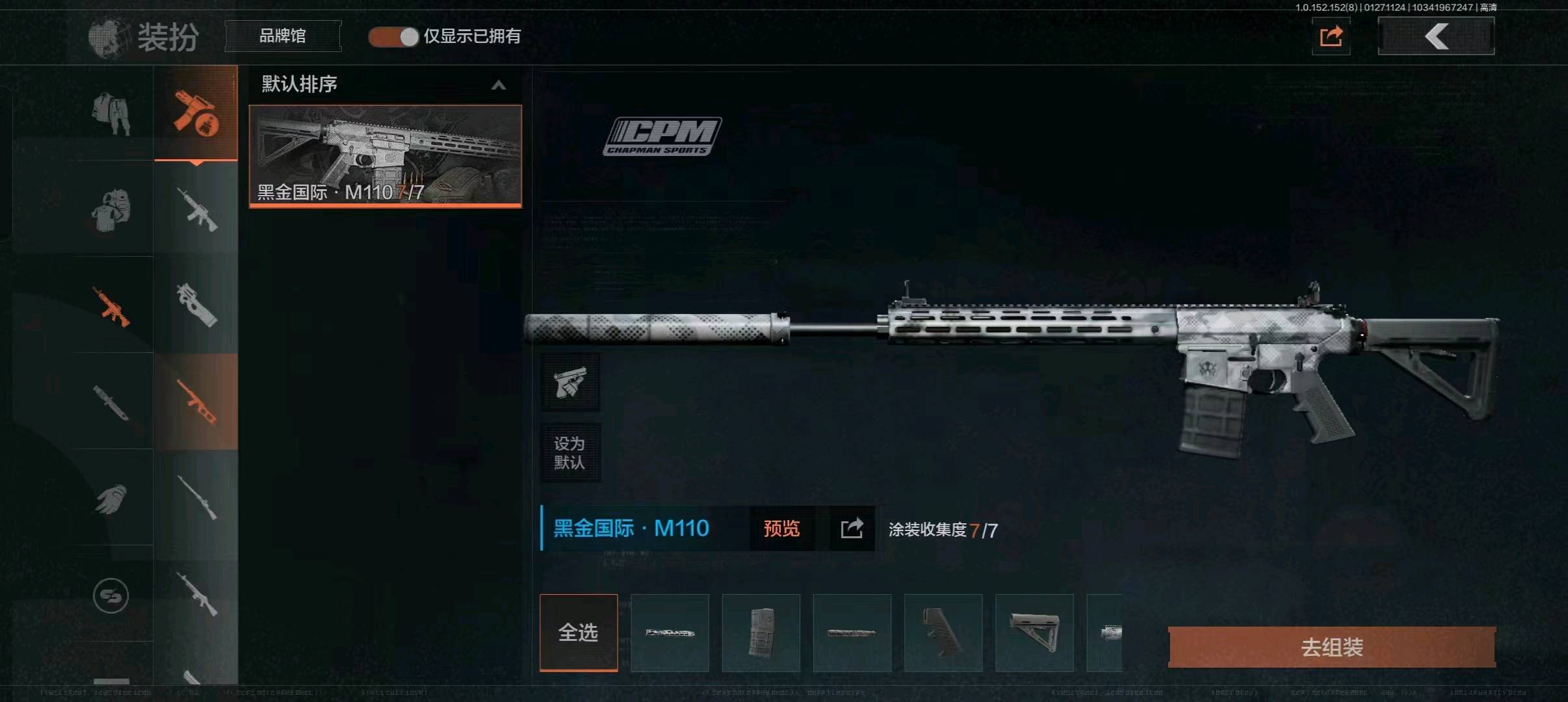 AQ20056暗区突围账号详情图8 AQ20056暗区突围账号详情图8