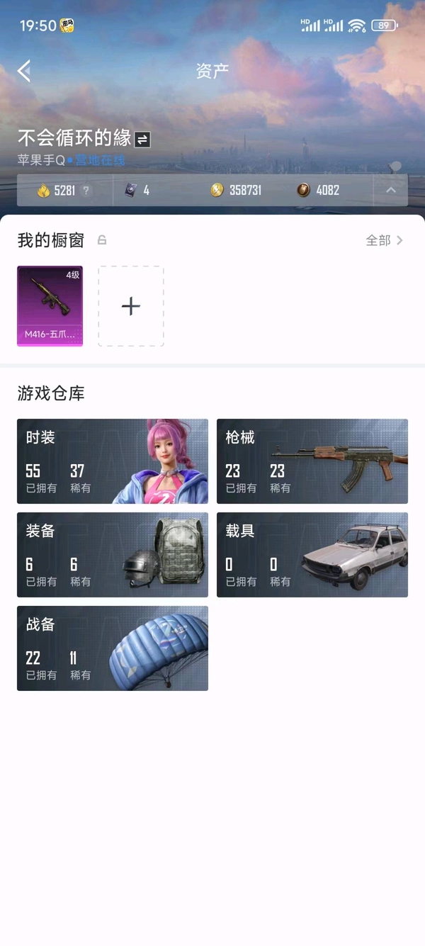 和平精英账号苹果QQmk138，4级五爪金龙便宜出  可二次。多物质