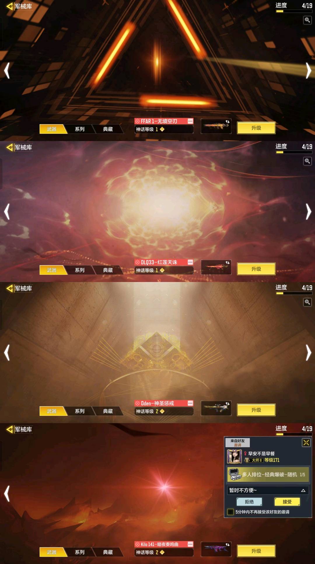 SM20186使命召唤手游账号详情图2 SM20186使命召唤手游账号详情图2