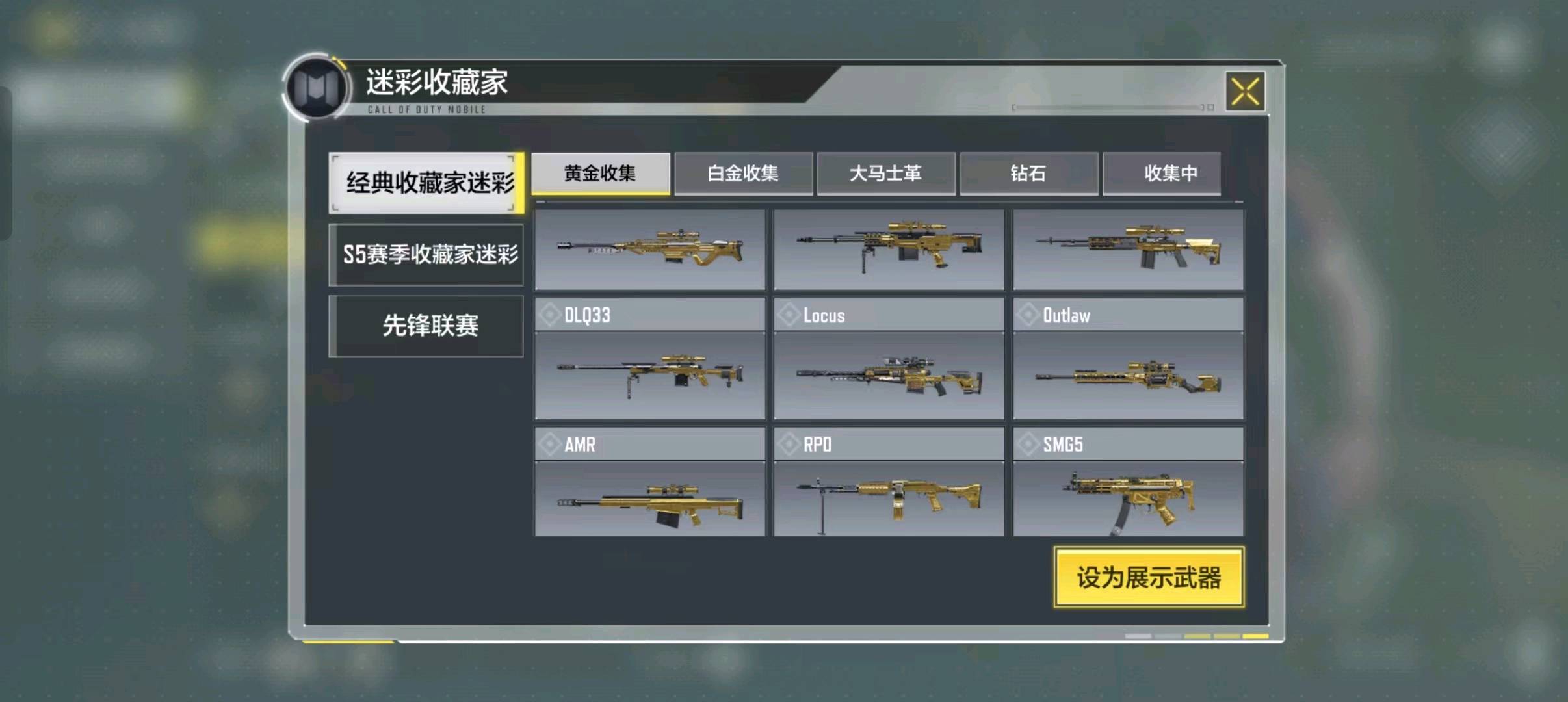 SM20186使命召唤手游账号详情图5 SM20186使命召唤手游账号详情图5