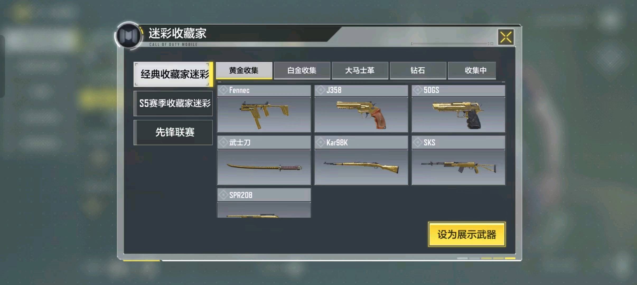SM20186使命召唤手游账号详情图6 SM20186使命召唤手游账号详情图6