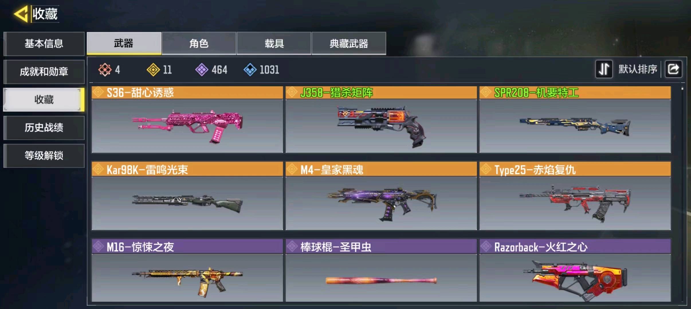 SM20186使命召唤手游账号详情图8 SM20186使命召唤手游账号详情图8