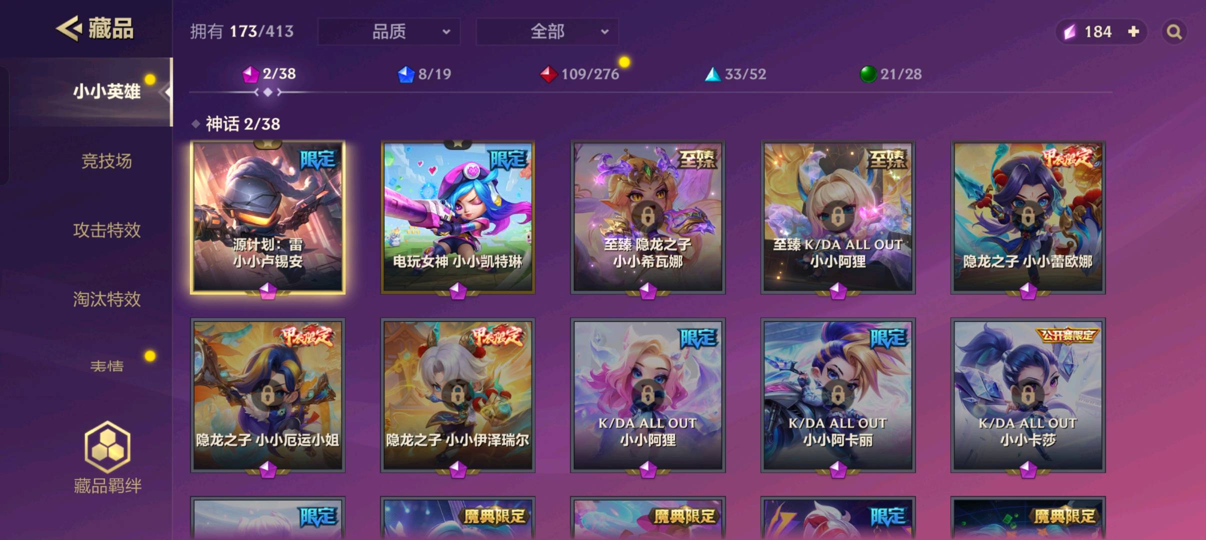 JCC20339金铲铲之战账号详情图2 JCC20339金铲铲之战账号详情图2