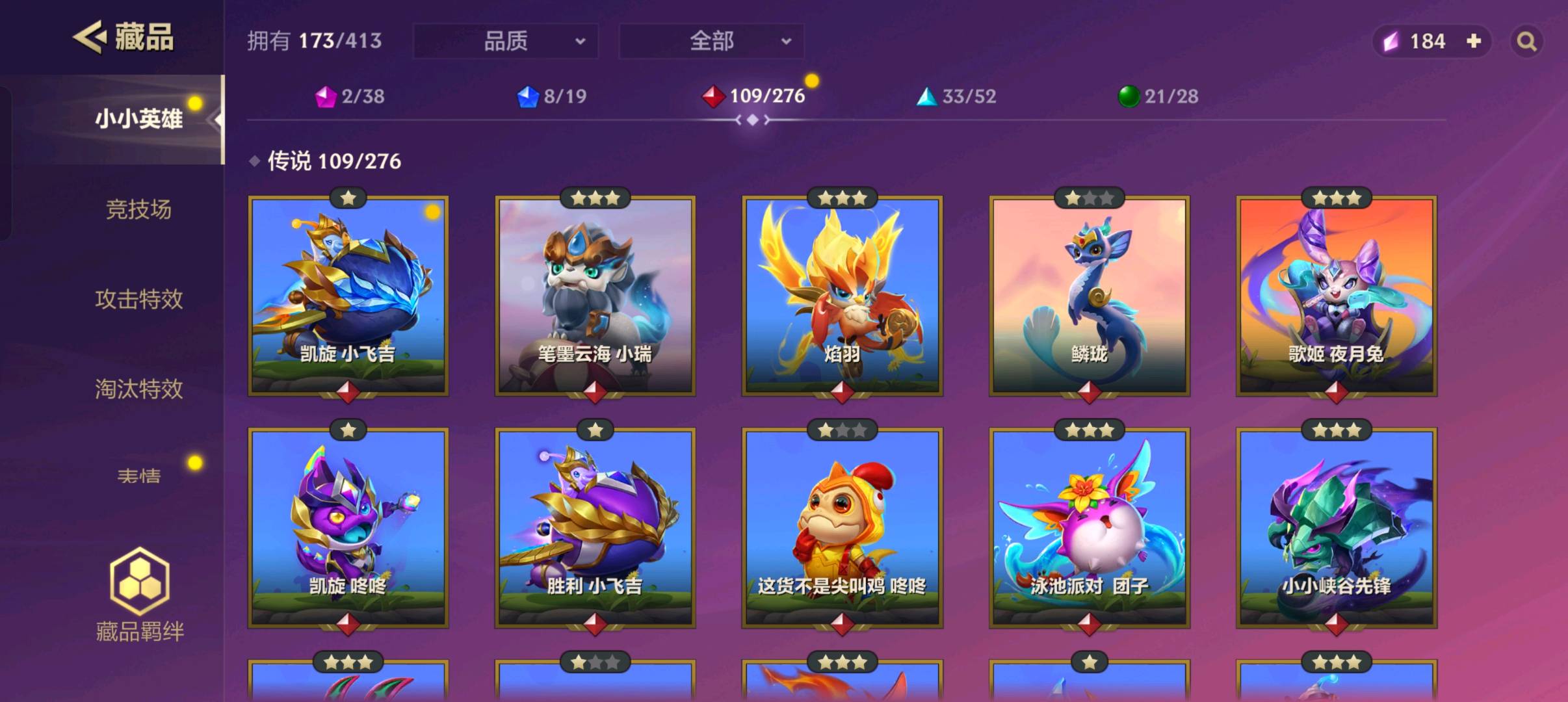 JCC20339金铲铲之战账号详情图4 JCC20339金铲铲之战账号详情图4