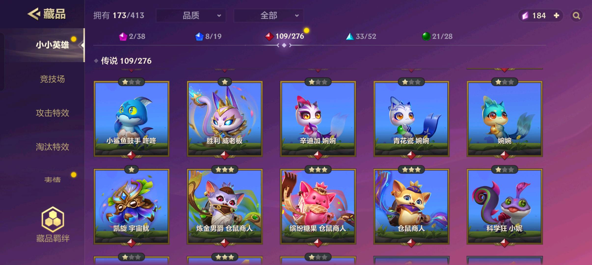 JCC20339金铲铲之战账号详情图7 JCC20339金铲铲之战账号详情图7