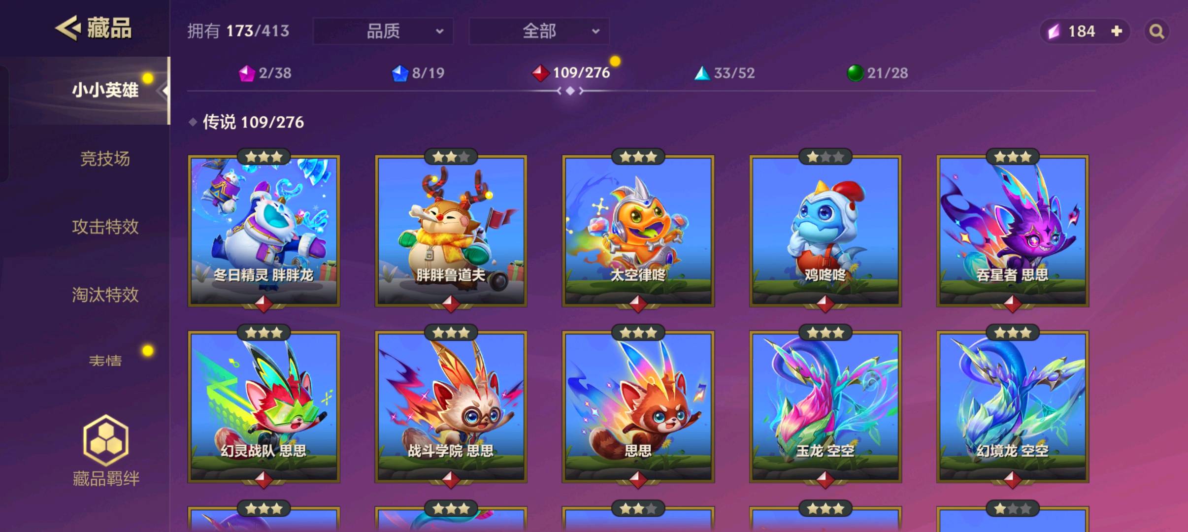 JCC20339金铲铲之战账号详情图6 JCC20339金铲铲之战账号详情图6