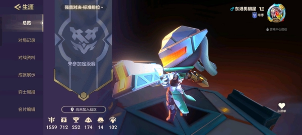 金铲铲之战账号安卓QQy20金铲铲,2神话小小英雄,小小卢锡安,小小凯特琳,8小小英雄,小小提莫,小小易,小小卢锡安,小小瑟提,小小莎娜,小小阿里,小小泰隆多限定小小英雄