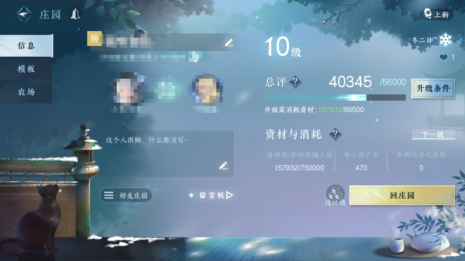 NSH21837逆水寒手游账号详情图16