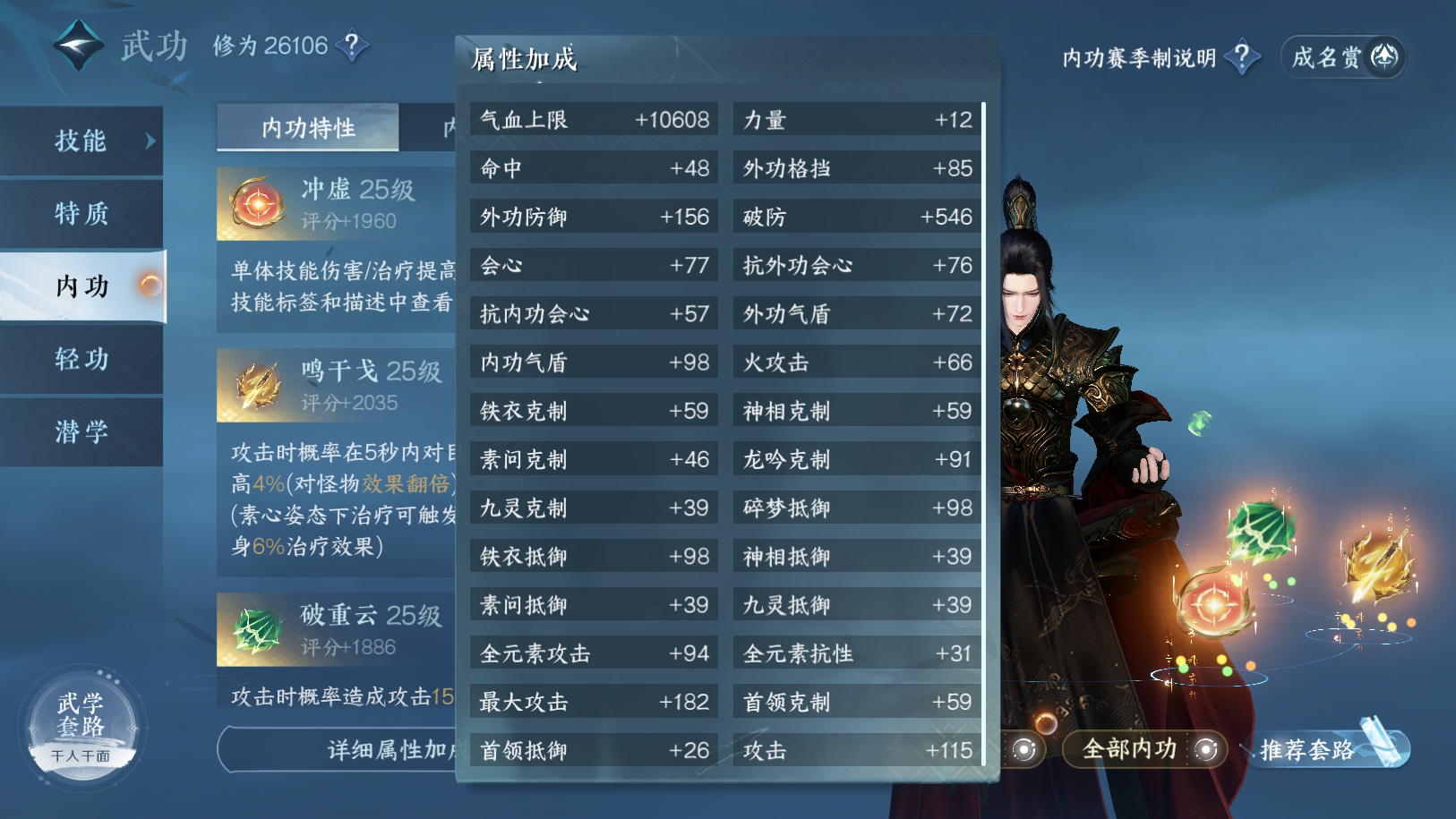 NSH21837逆水寒手游账号详情图19
