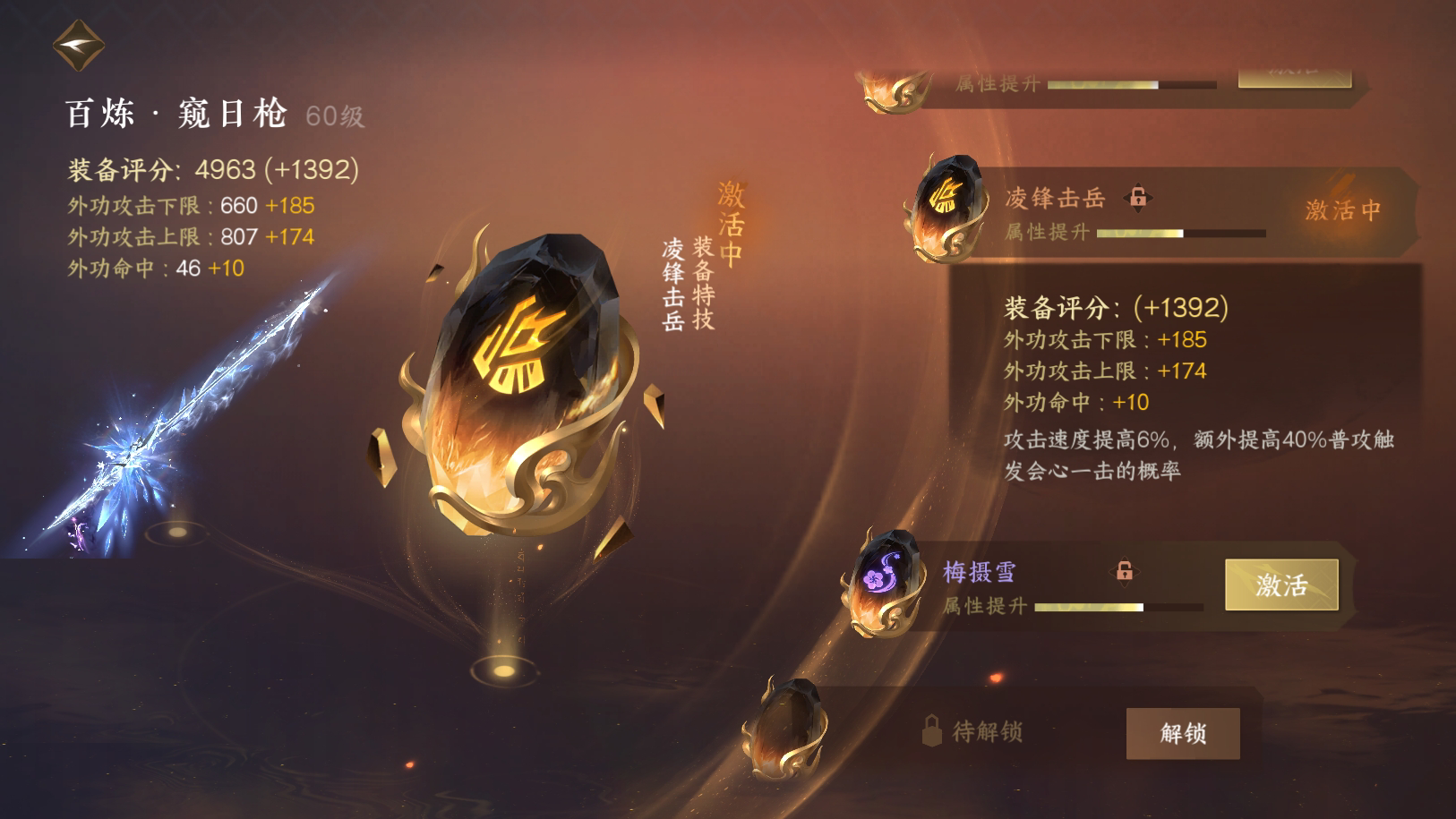 NSH21837逆水寒手游账号详情图22
