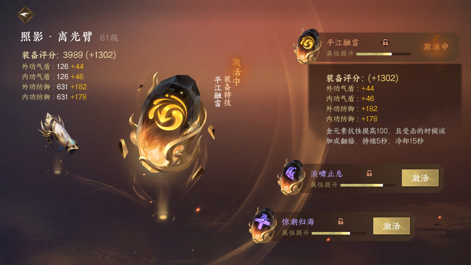 NSH21837逆水寒手游账号详情图23