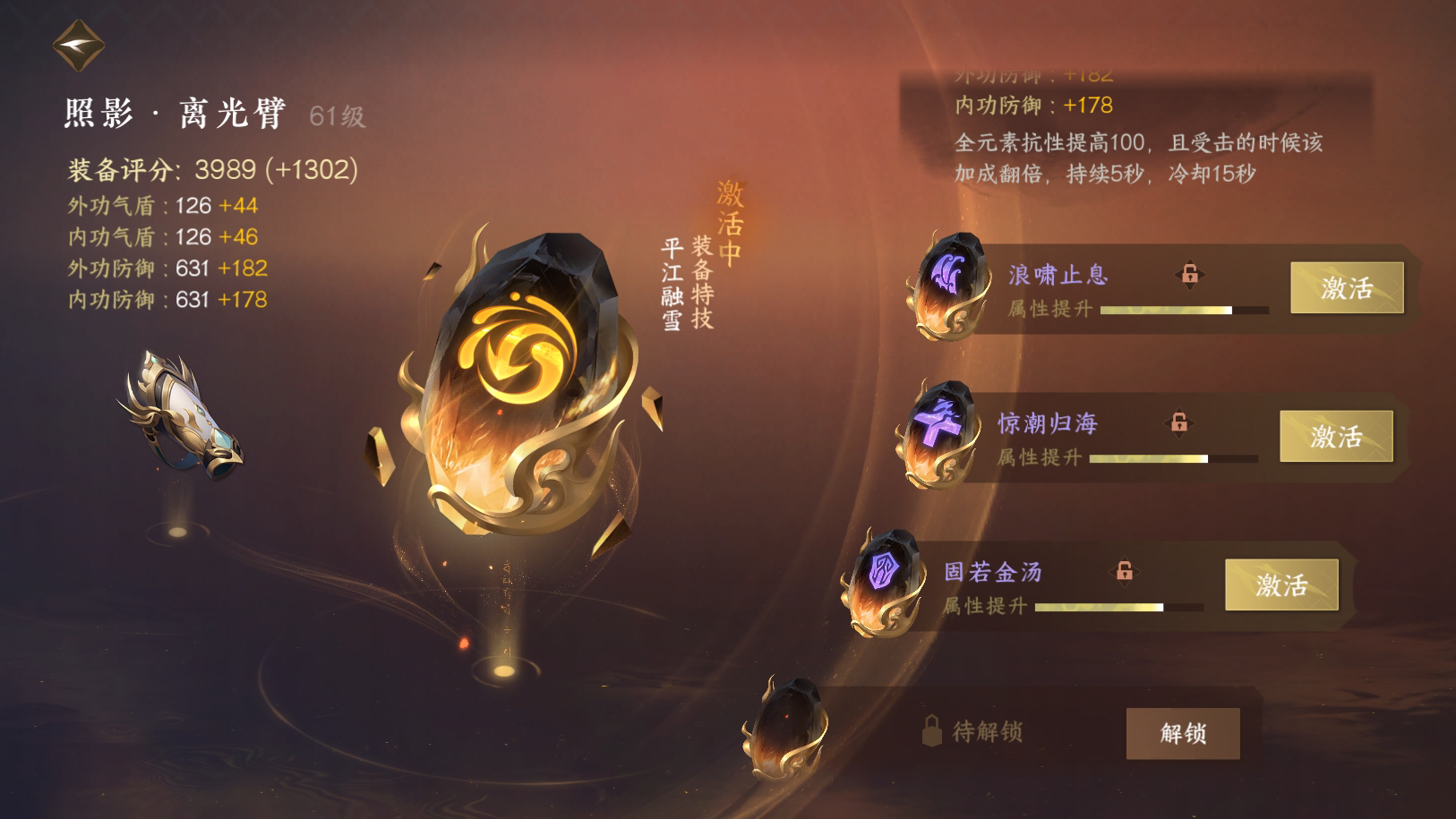 NSH21837逆水寒手游账号详情图24