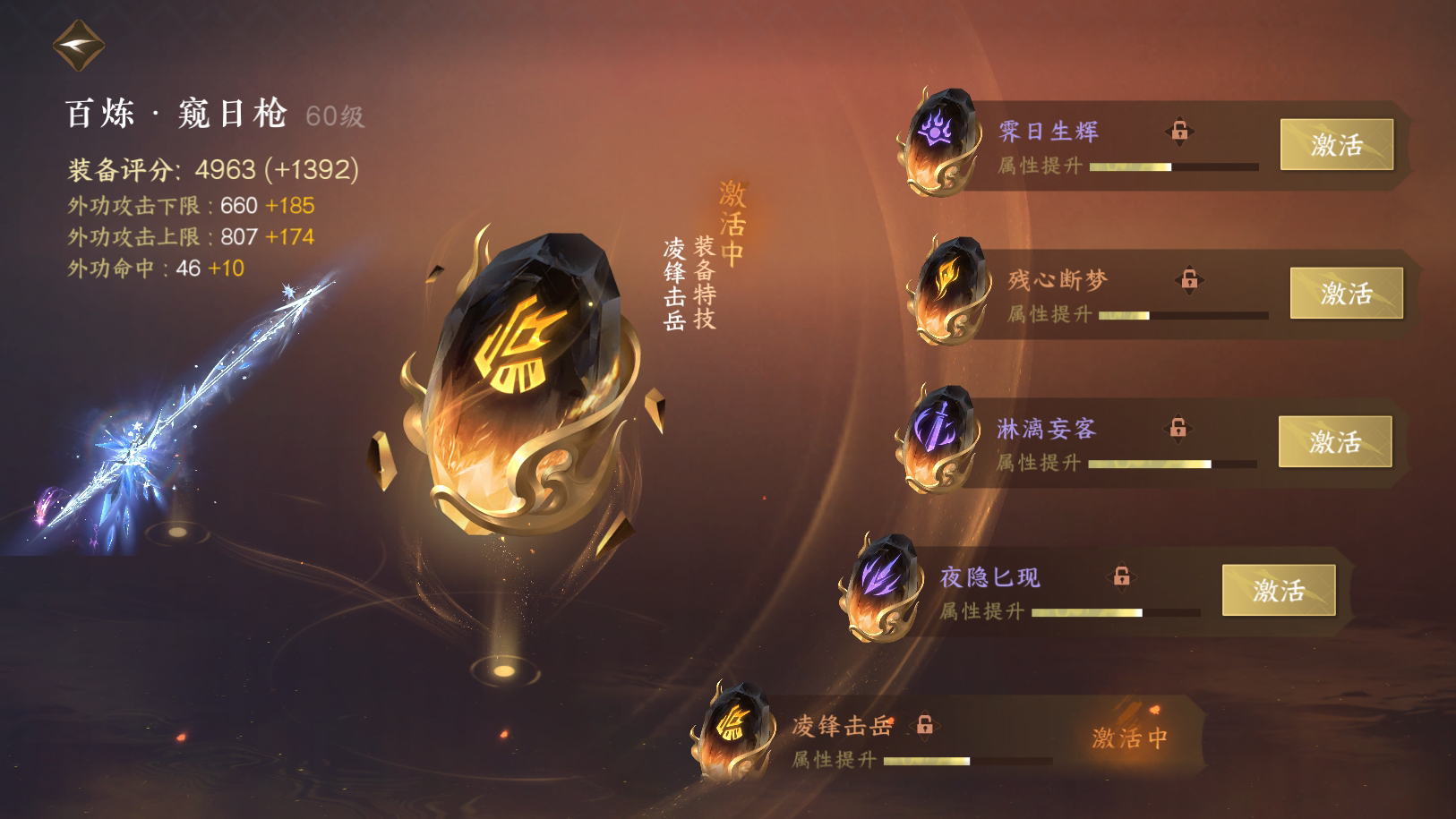 NSH21837逆水寒手游账号详情图21