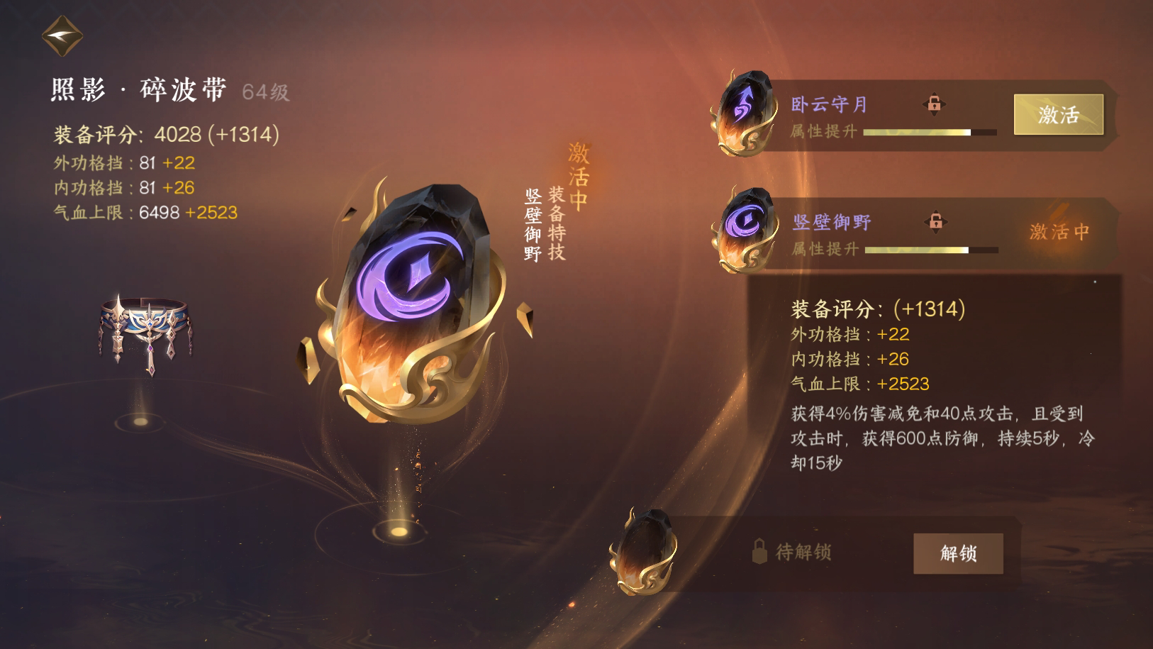 NSH21837逆水寒手游账号详情图26
