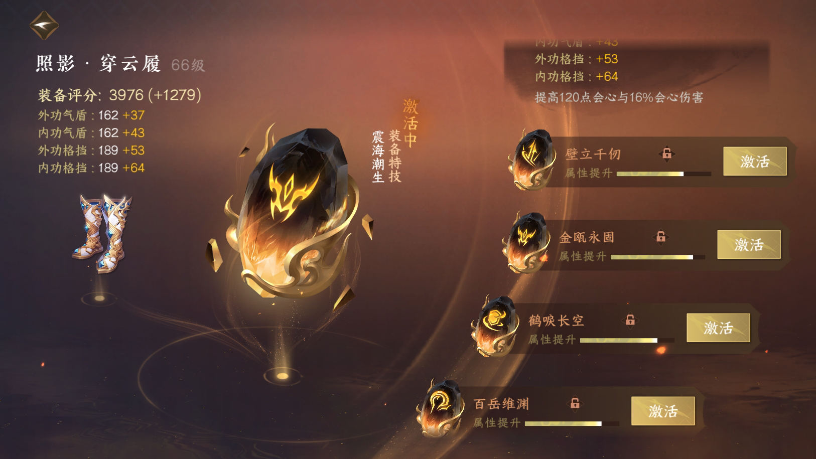 NSH21837逆水寒手游账号详情图28