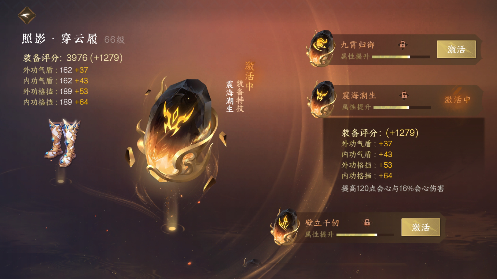 NSH21837逆水寒手游账号详情图27