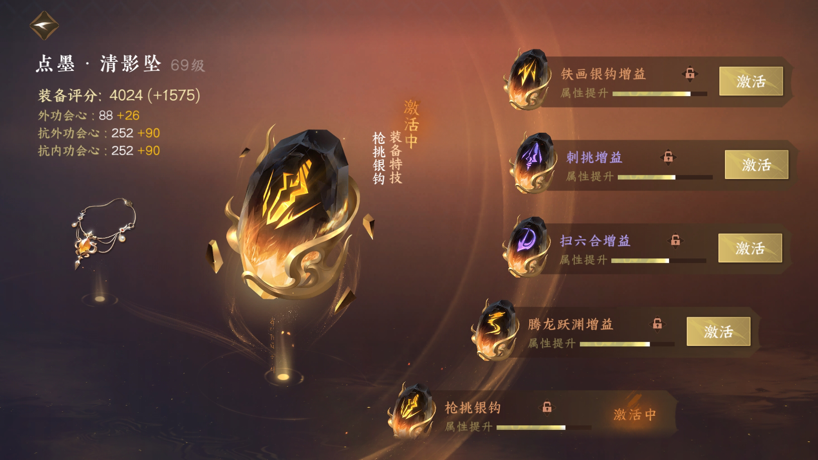 NSH21837逆水寒手游账号详情图29