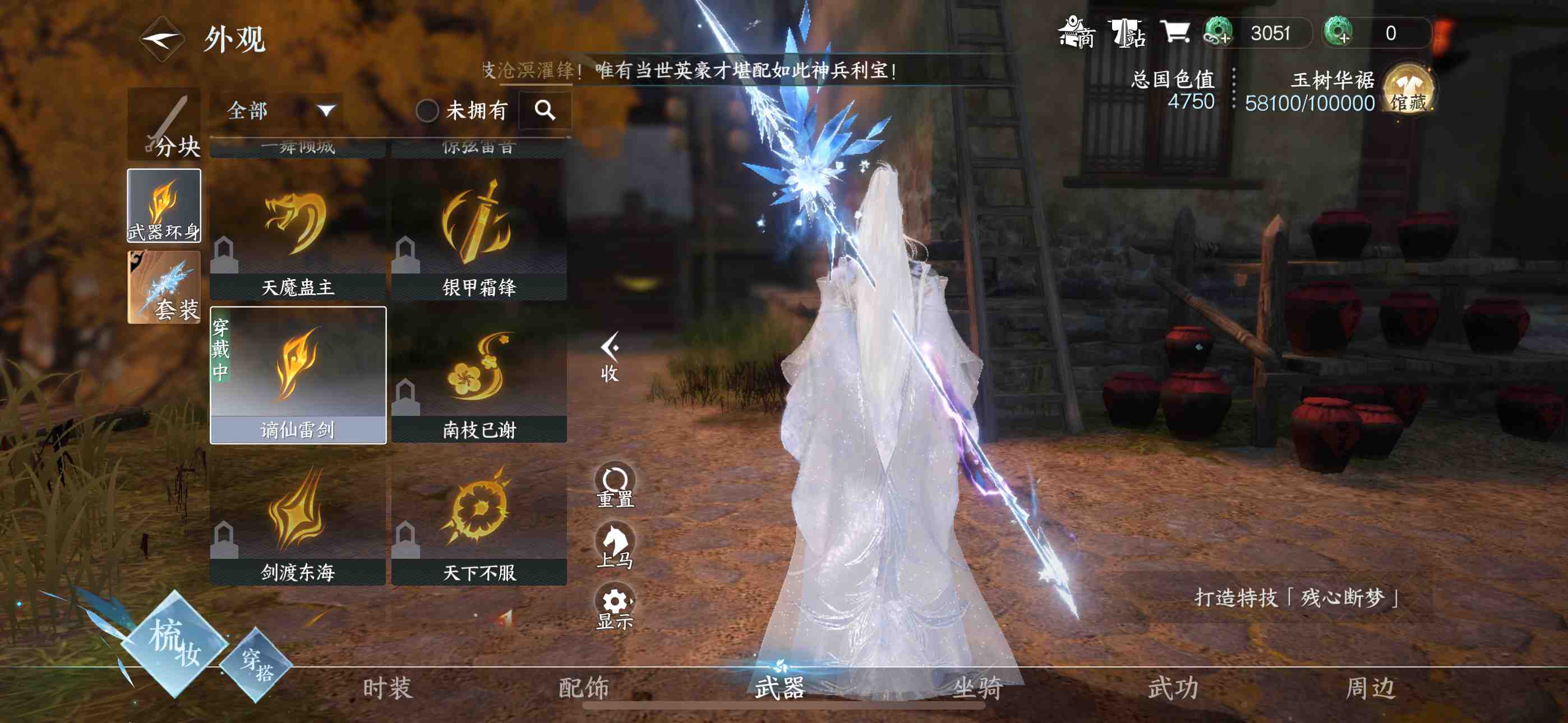 NSH21837逆水寒手游账号详情图15