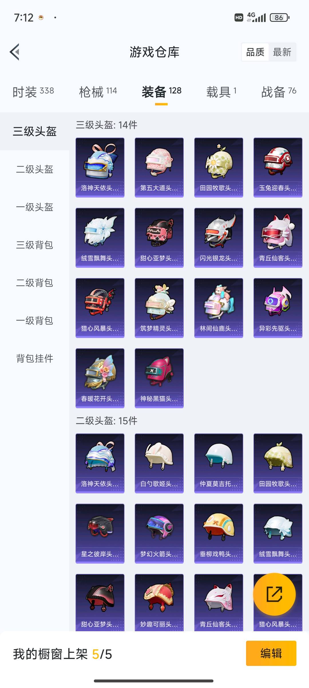 HP229272和平精英账号详情图2