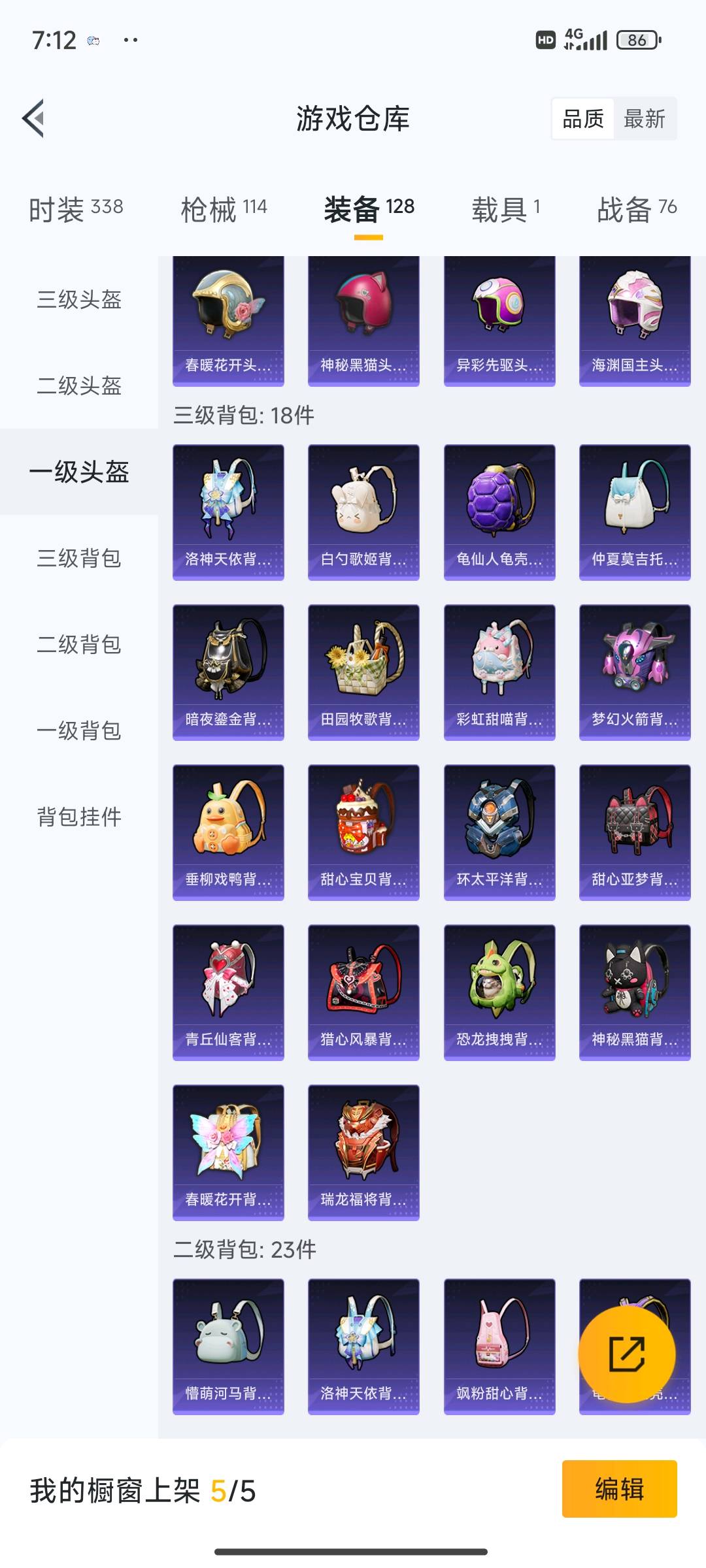 HP229272和平精英账号详情图3