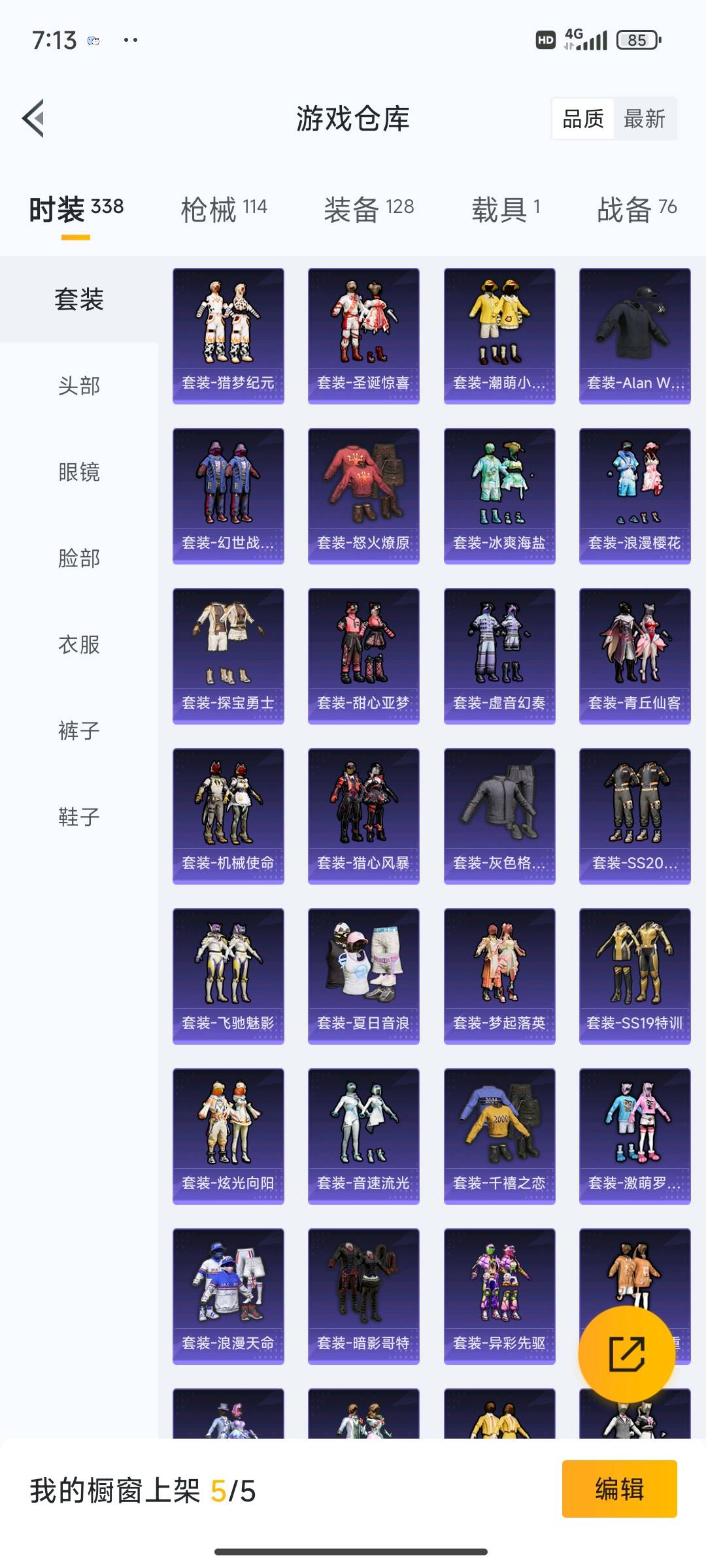HP229272和平精英账号详情图8