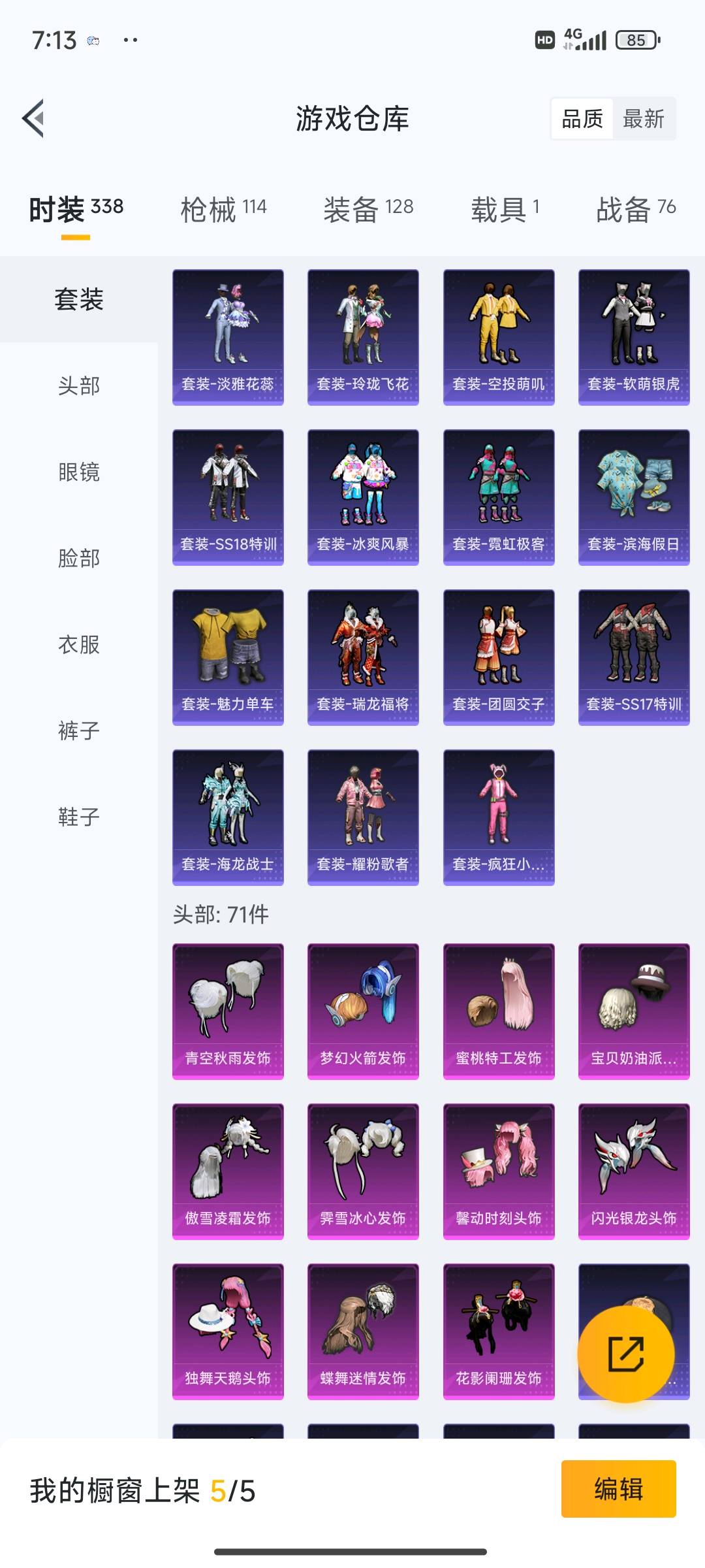 HP229272和平精英账号详情图9