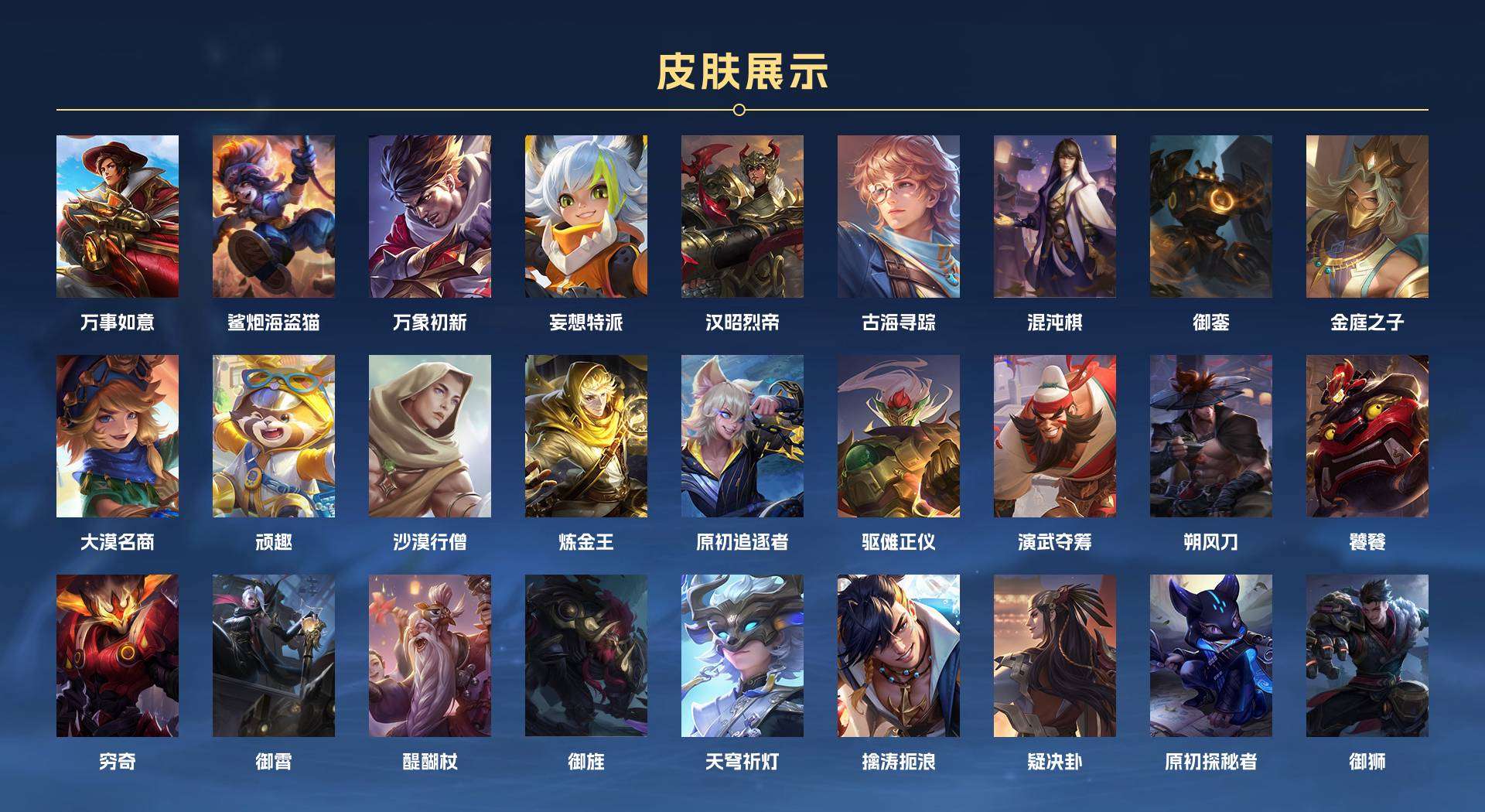 WZ270627王者荣耀账号详情图4 WZ270627王者荣耀账号详情图4