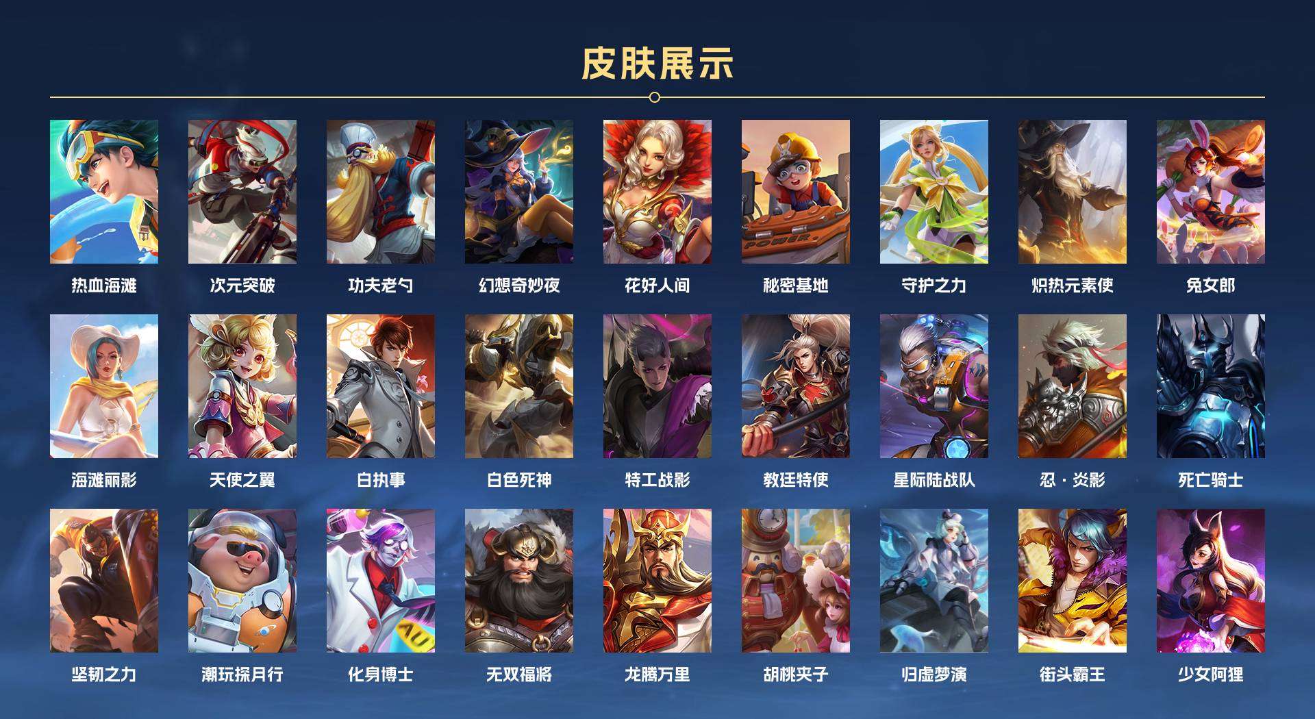 WZ270627王者荣耀账号详情图3 WZ270627王者荣耀账号详情图3