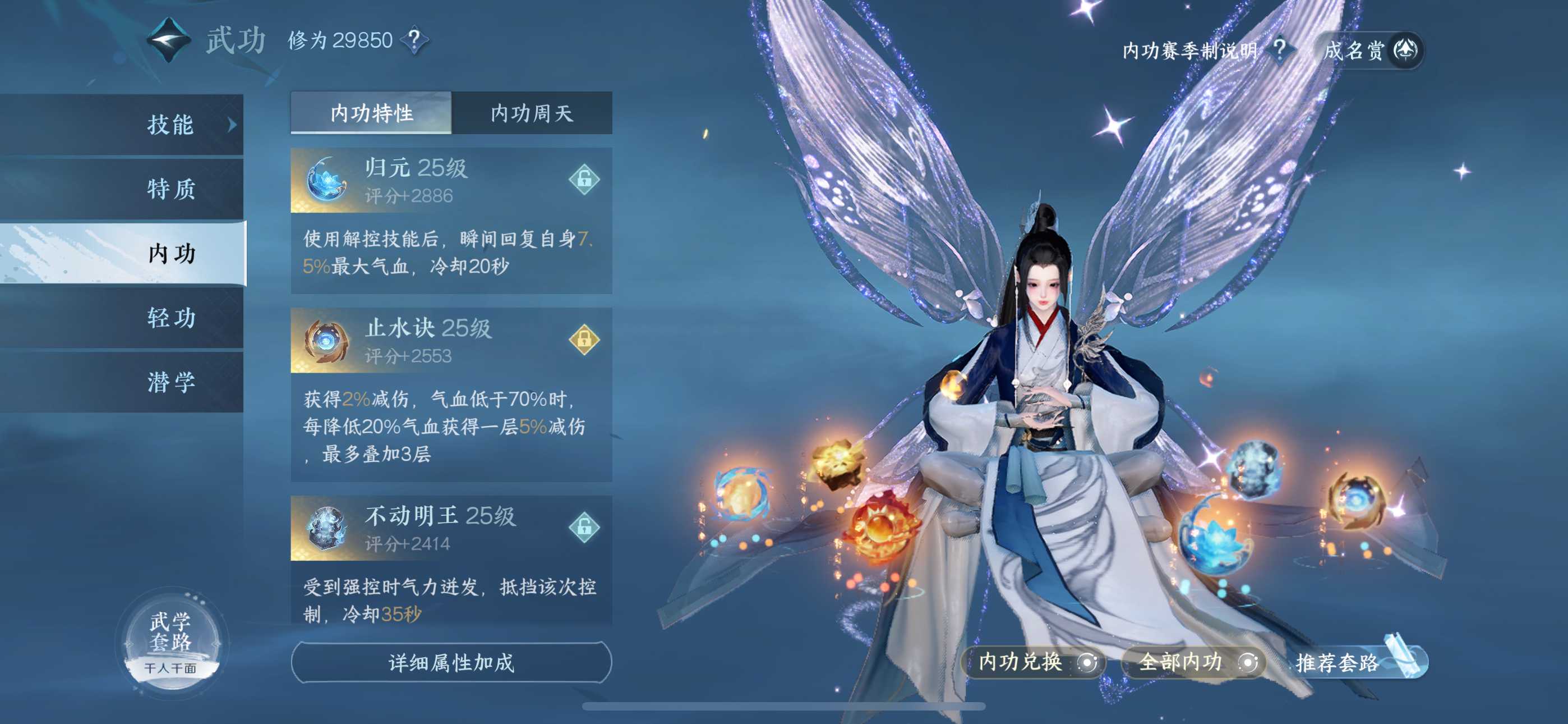 NSH21900逆水寒手游账号详情图3 NSH21900逆水寒手游账号详情图3