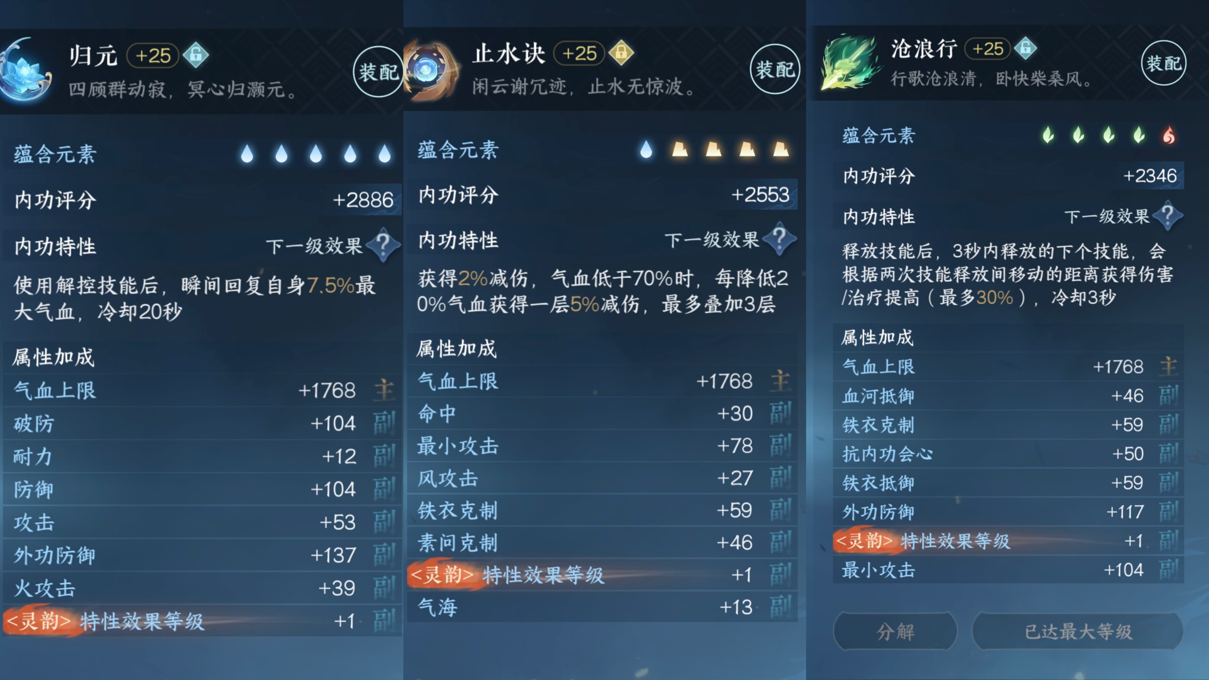 NSH21900逆水寒手游账号详情图6 NSH21900逆水寒手游账号详情图6
