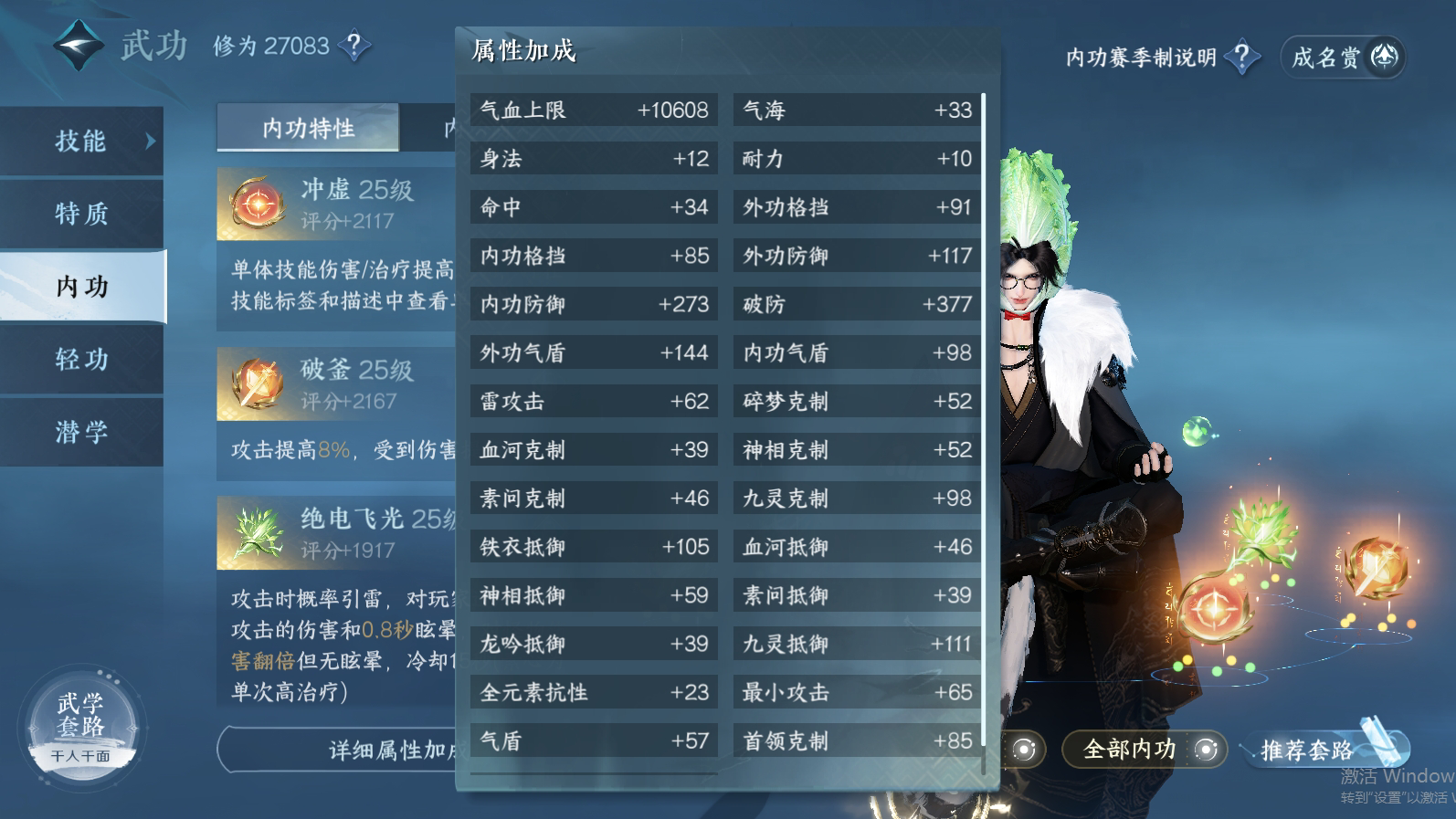 NSH21907逆水寒手游账号详情图16