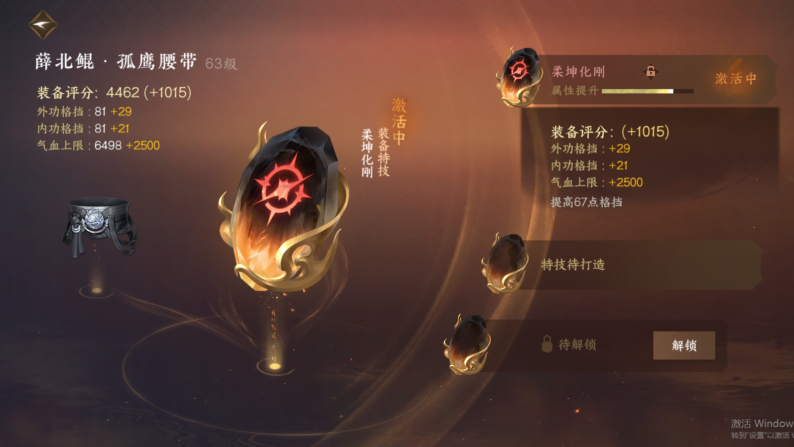 NSH21907逆水寒手游账号详情图25