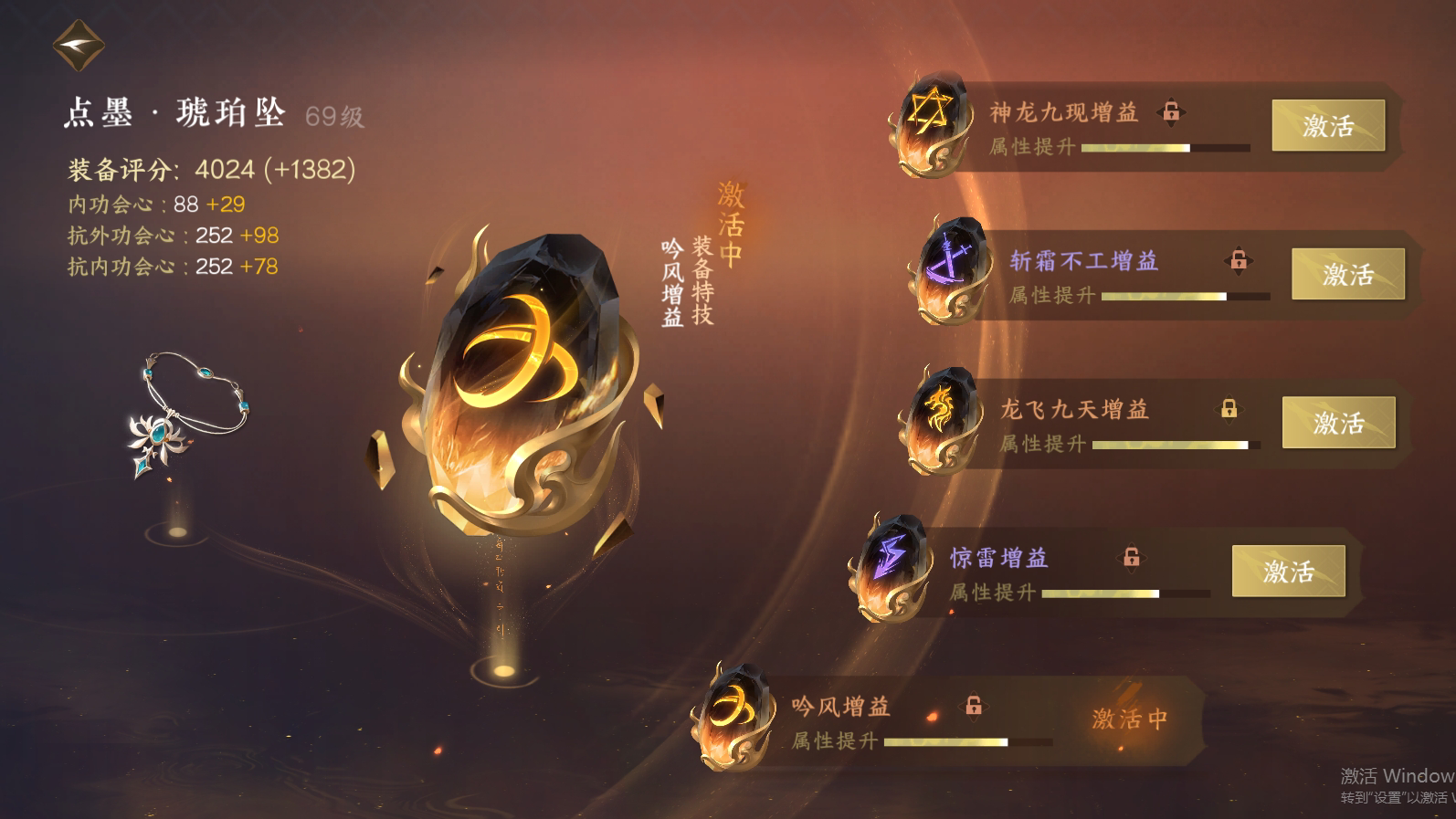 NSH21907逆水寒手游账号详情图27