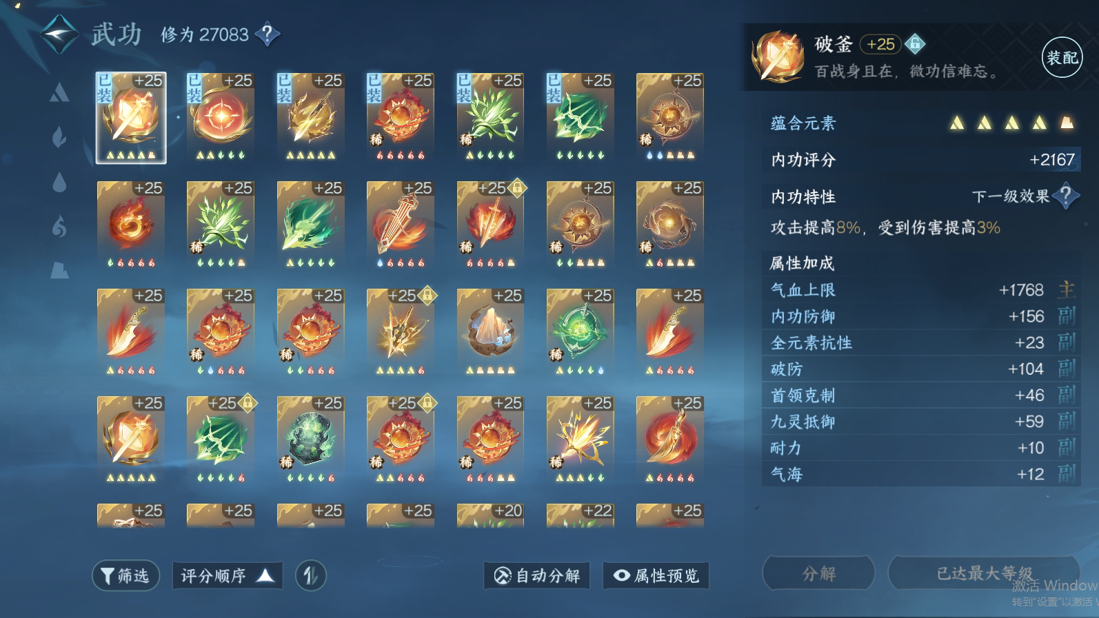 NSH21907逆水寒手游账号详情图17