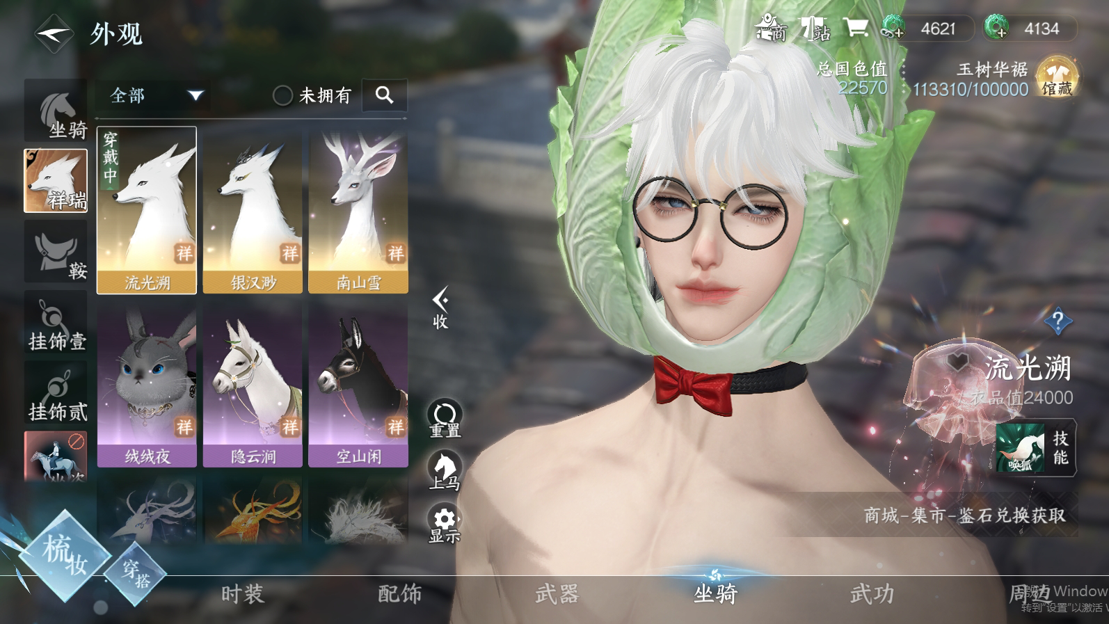 NSH21907逆水寒手游账号详情图9