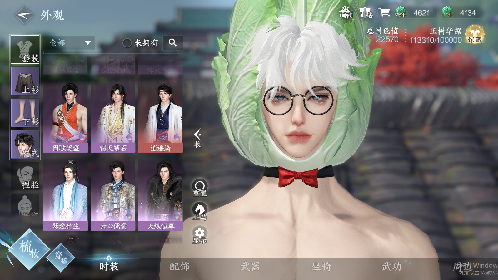 NSH21907逆水寒手游账号详情图13