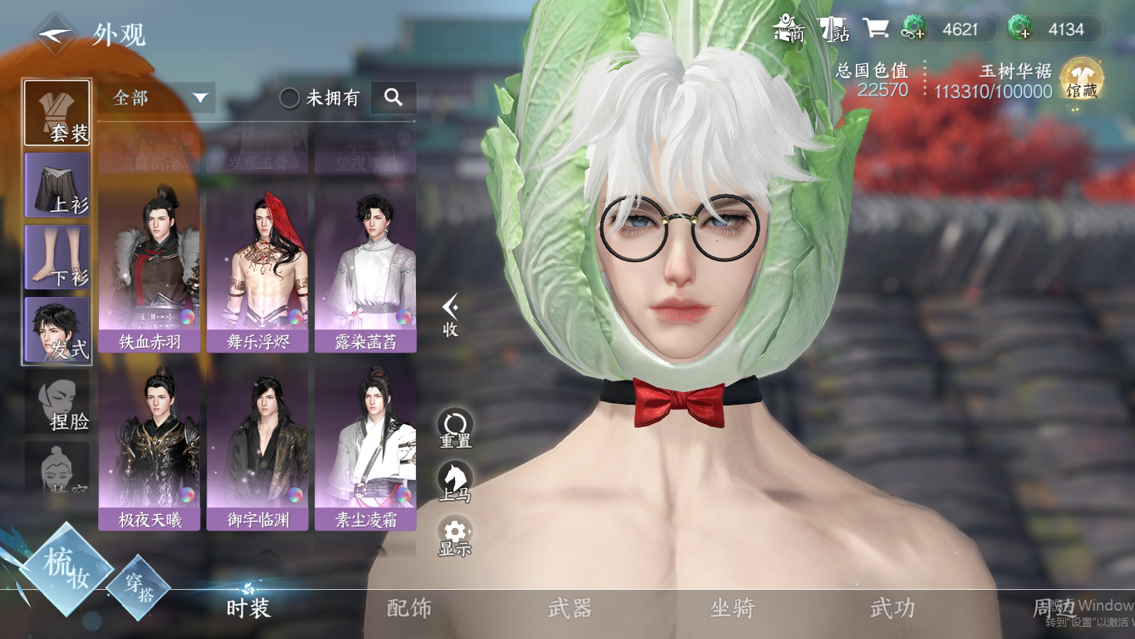 NSH21907逆水寒手游账号详情图14