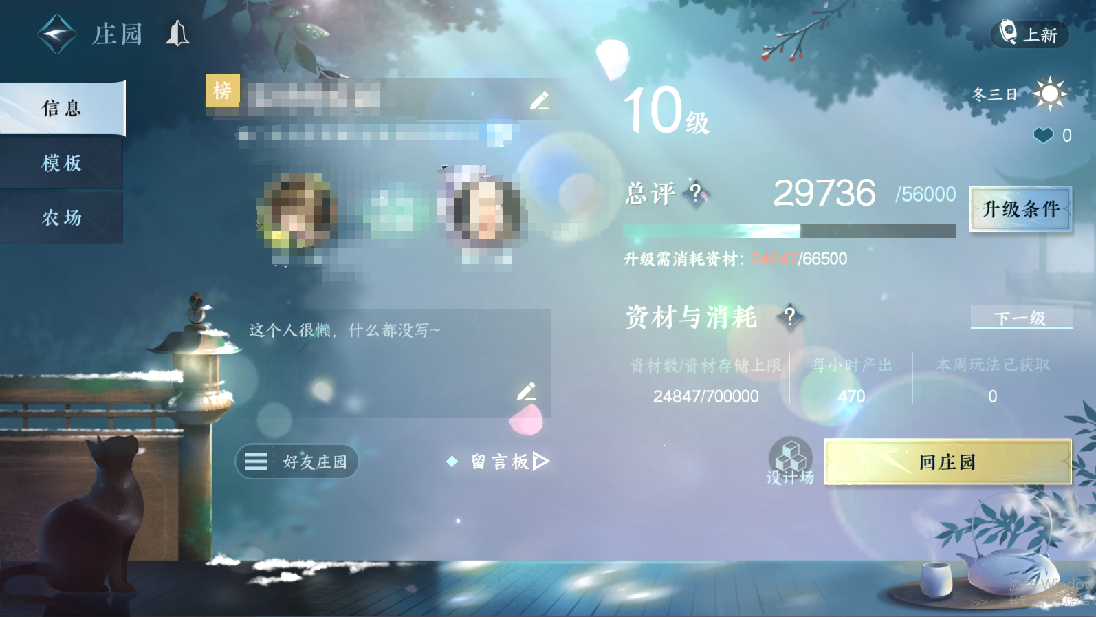 NSH21907逆水寒手游账号详情图19